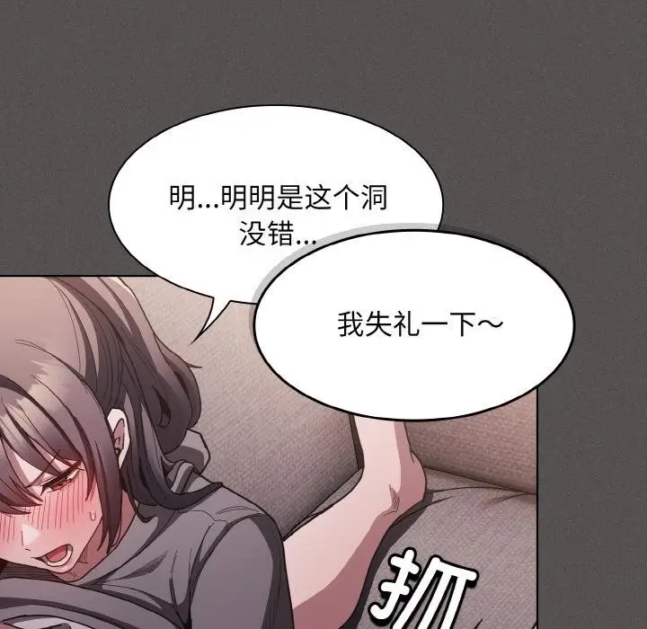 漫画《神圣陷阱》第4话第167张图