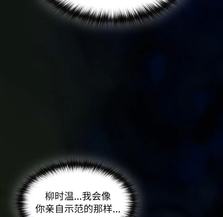 漫画《神圣陷阱》第4话第17张图