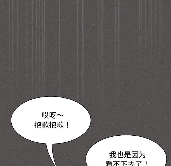 漫画《神圣陷阱》第4话第173张图