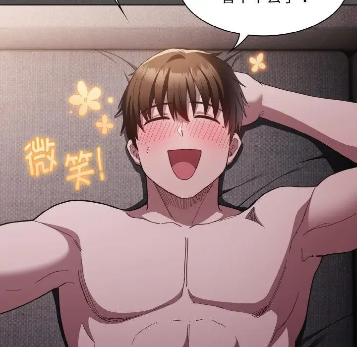 漫画《神圣陷阱》第4话第174张图