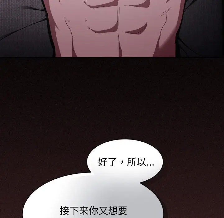 漫画《神圣陷阱》第4话第175张图