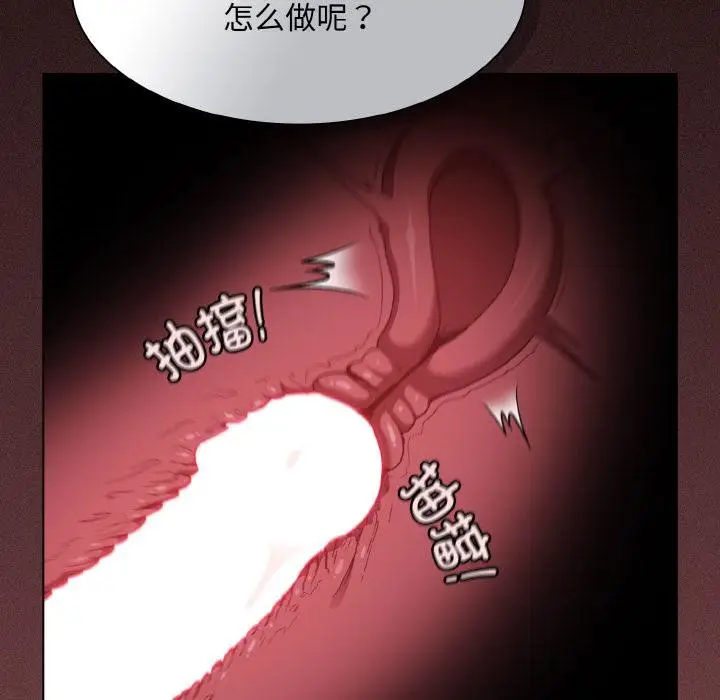 漫画《神圣陷阱》第4话第176张图
