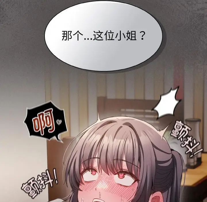漫画《神圣陷阱》第4话第180张图