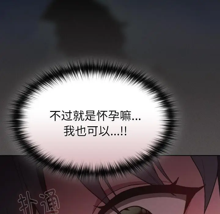漫画《神圣陷阱》第4话第20张图