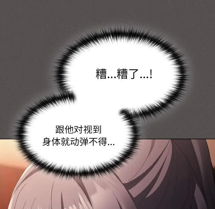 漫画《神圣陷阱》第4话第29张图