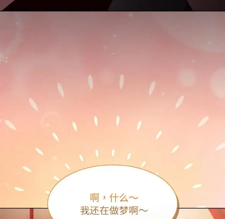 漫画《神圣陷阱》第4话第32张图