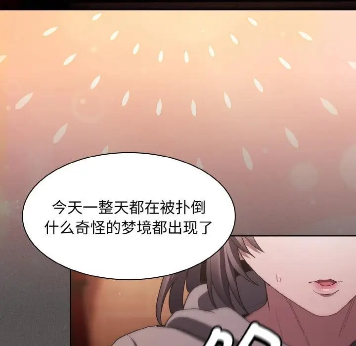漫画《神圣陷阱》第4话第34张图
