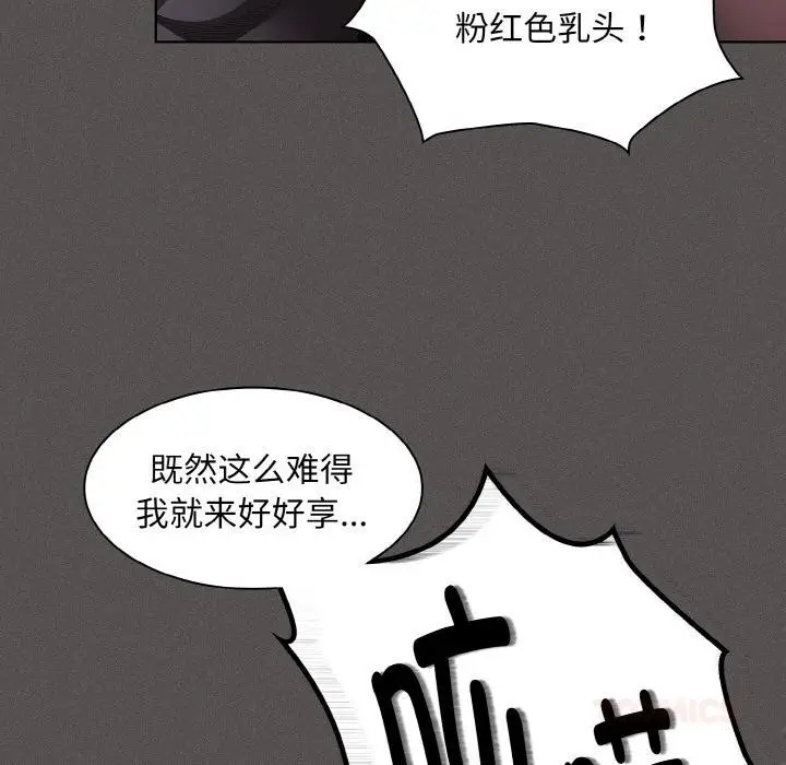 漫画《神圣陷阱》第4话第36张图