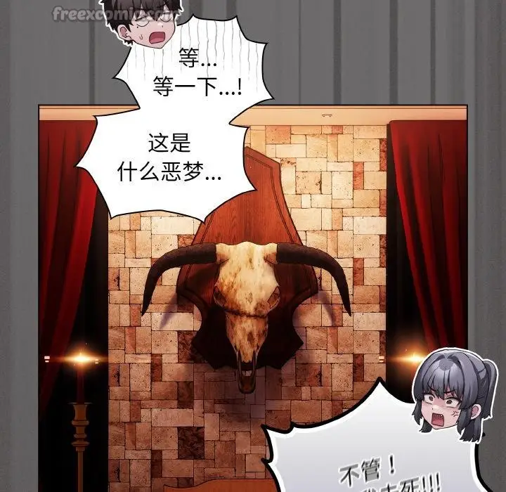 漫画《神圣陷阱》第4话第42张图