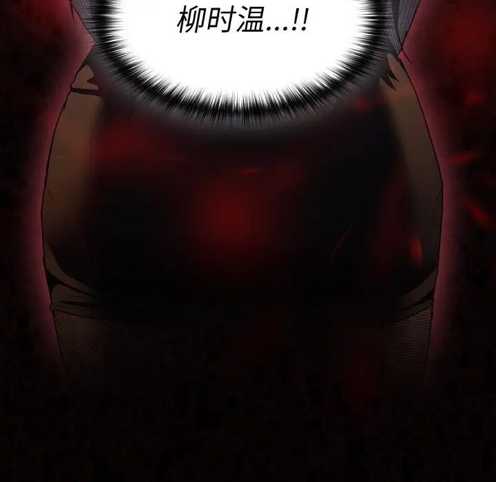 漫画《神圣陷阱》第4话第5张图