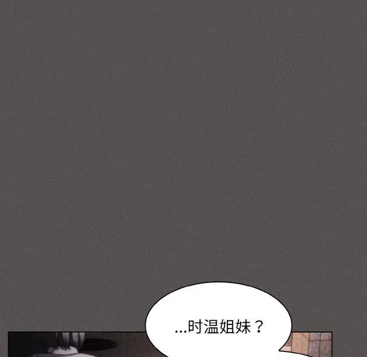 漫画《神圣陷阱》第4话第51张图