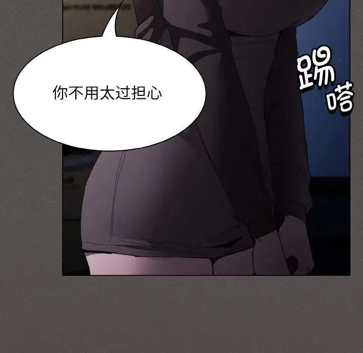 漫画《神圣陷阱》第4话第55张图