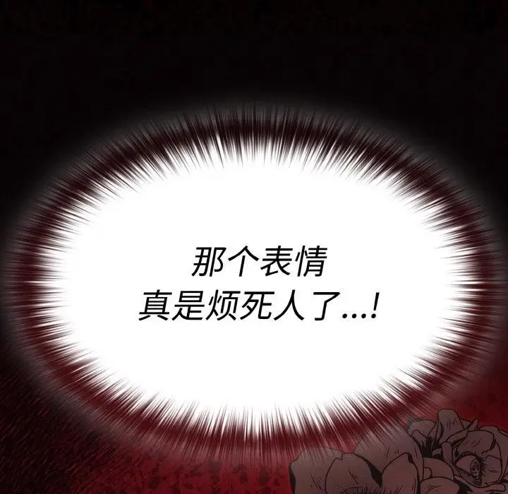 漫画《神圣陷阱》第4话第6张图