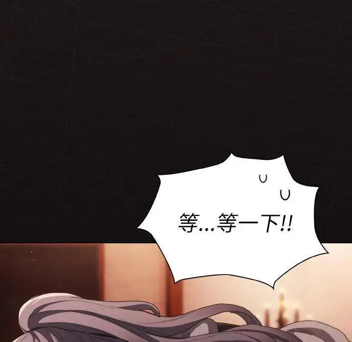 漫画《神圣陷阱》第4话第60张图