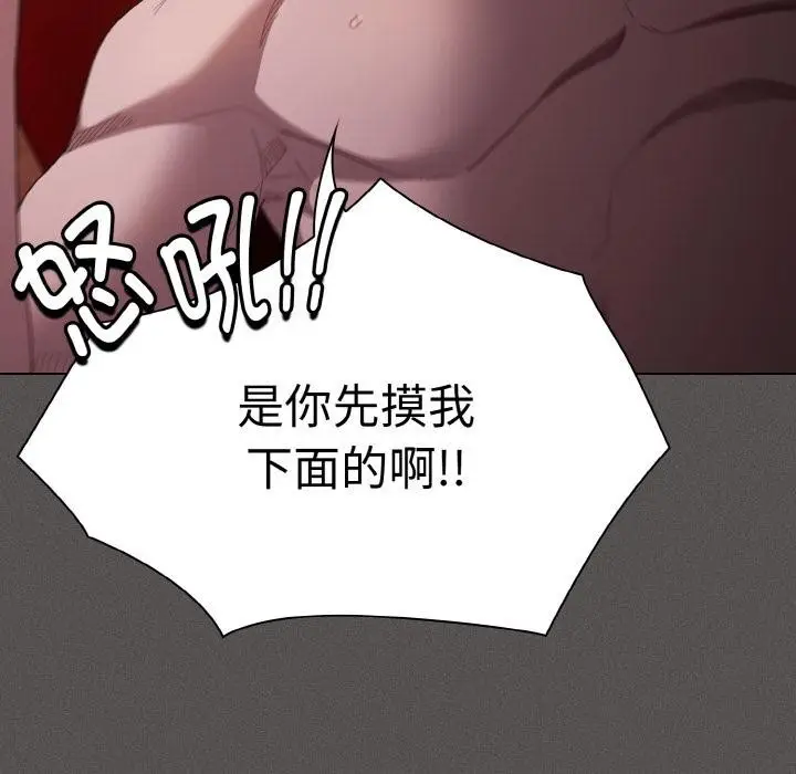 漫画《神圣陷阱》第4话第64张图