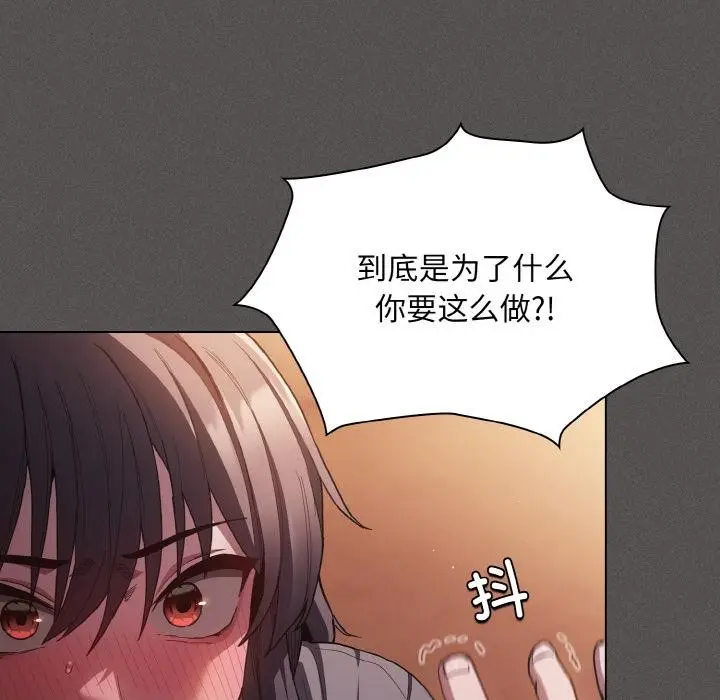 漫画《神圣陷阱》第4话第65张图