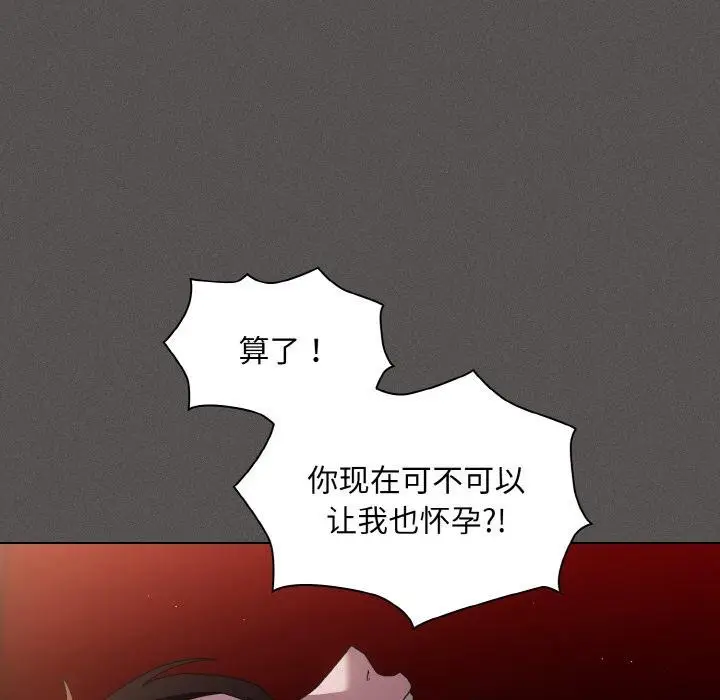 漫画《神圣陷阱》第4话第67张图