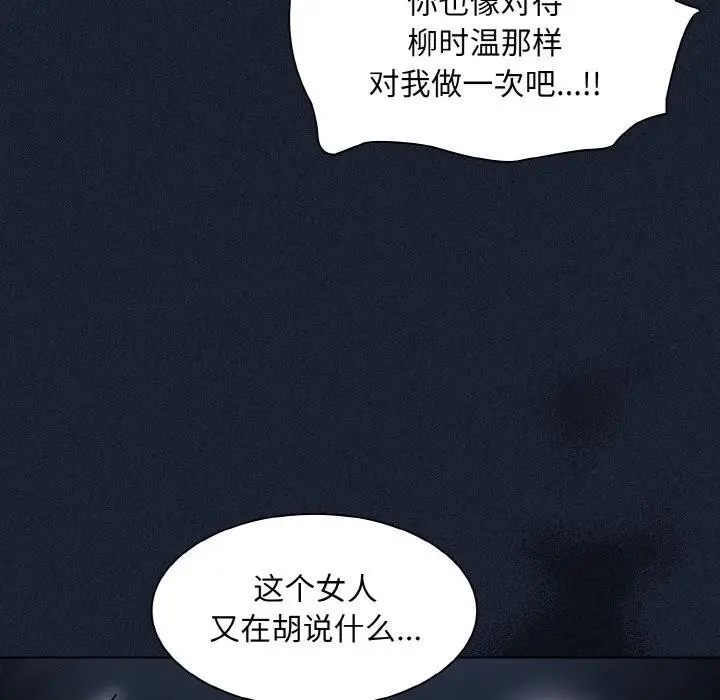 漫画《神圣陷阱》第4话第71张图