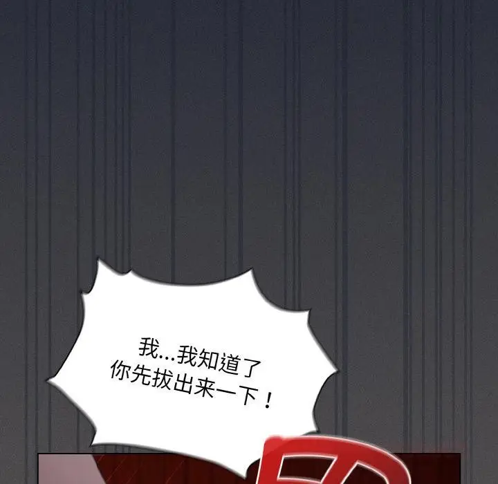 漫画《神圣陷阱》第4话第76张图