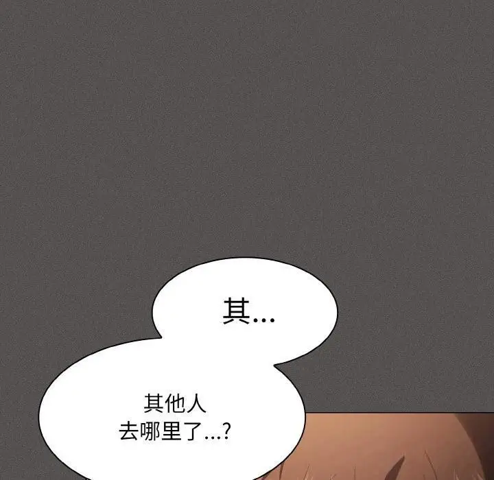 漫画《神圣陷阱》第4话第80张图