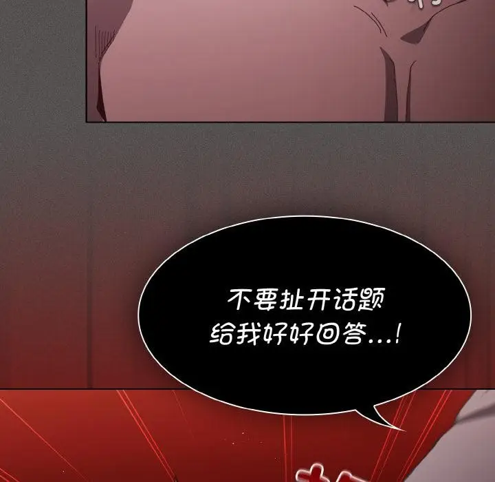 漫画《神圣陷阱》第4话第82张图