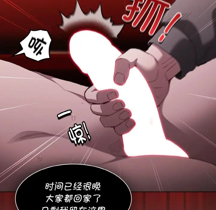 漫画《神圣陷阱》第4话第83张图