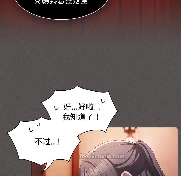 漫画《神圣陷阱》第4话第84张图