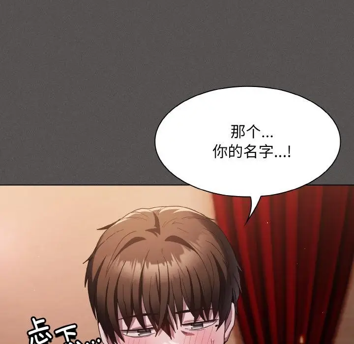 漫画《神圣陷阱》第4话第86张图