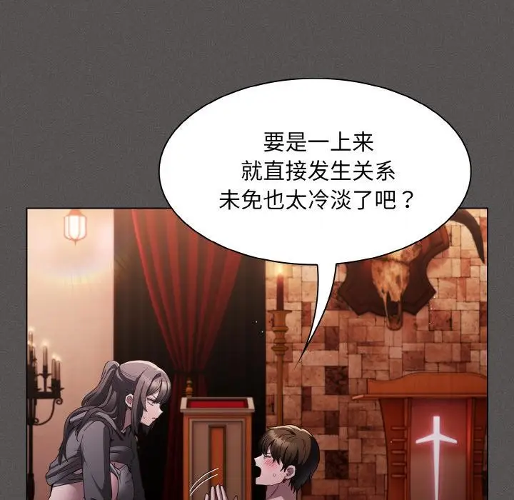 漫画《神圣陷阱》第4话第89张图