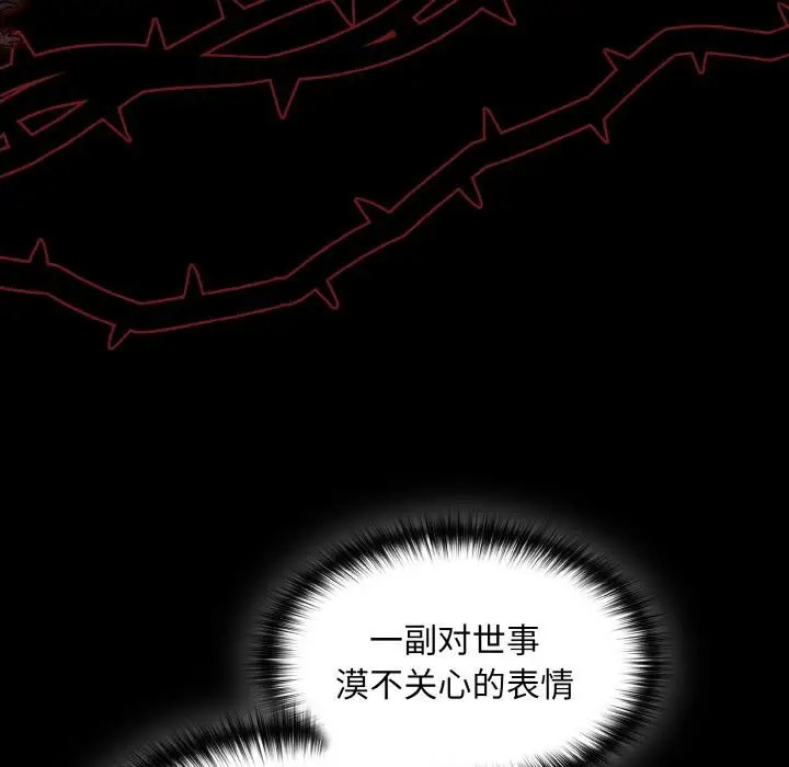 漫画《神圣陷阱》第4话第9张图
