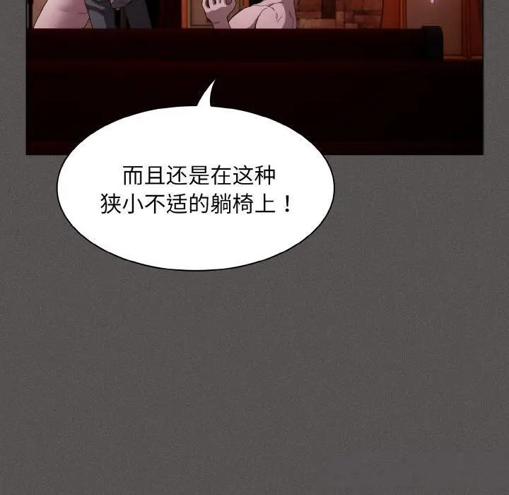 漫画《神圣陷阱》第4话第90张图
