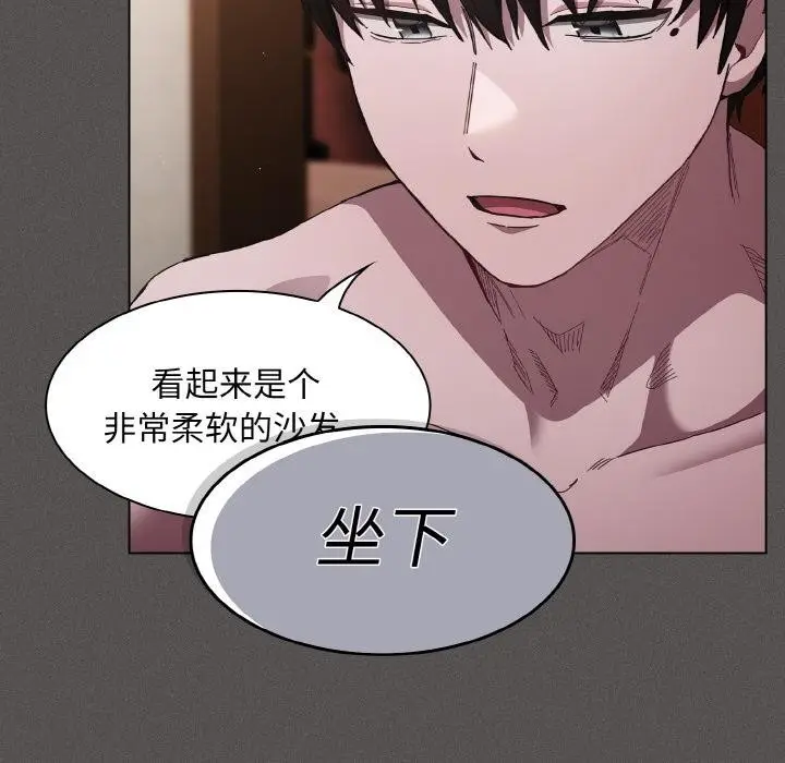 漫画《神圣陷阱》第4话第97张图
