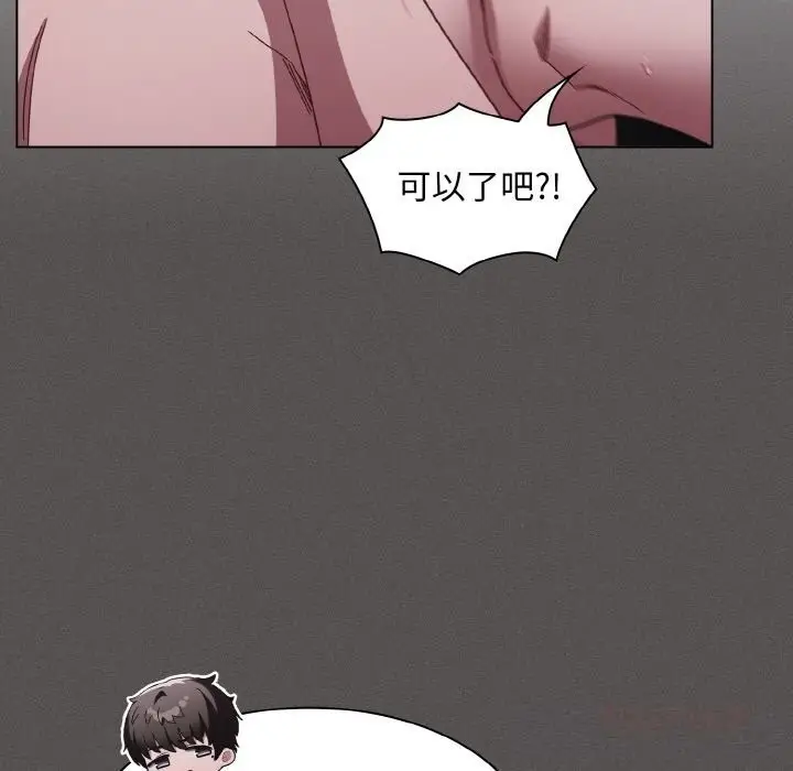 漫画《神圣陷阱》第5话第100张图