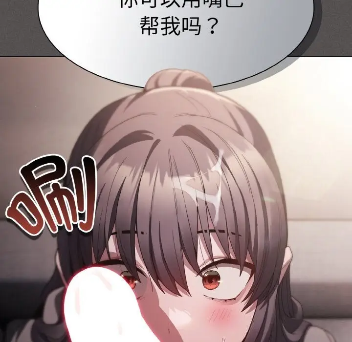 漫画《神圣陷阱》第5话第105张图