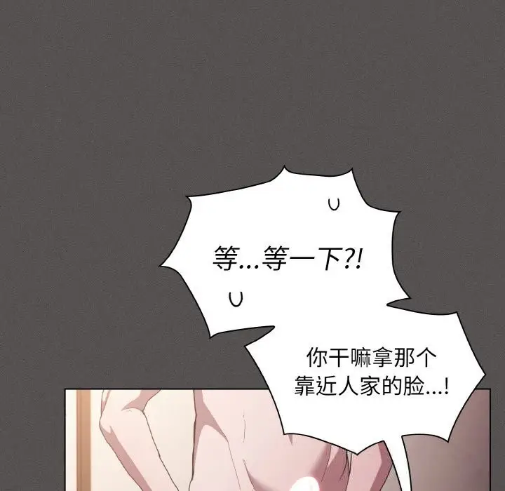 漫画《神圣陷阱》第5话第107张图