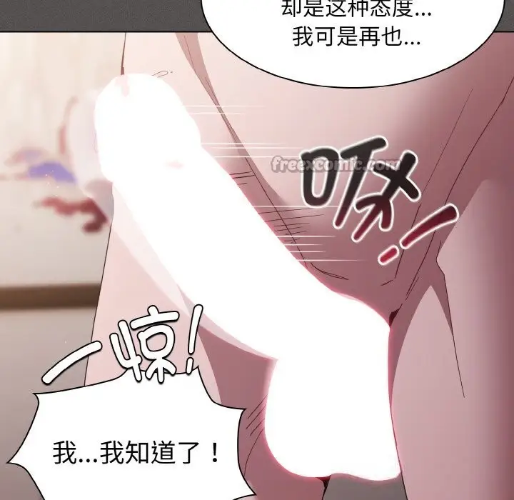 漫画《神圣陷阱》第5话第112张图