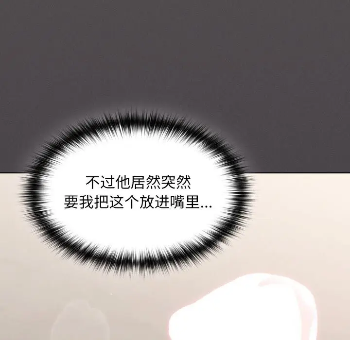 漫画《神圣陷阱》第5话第117张图