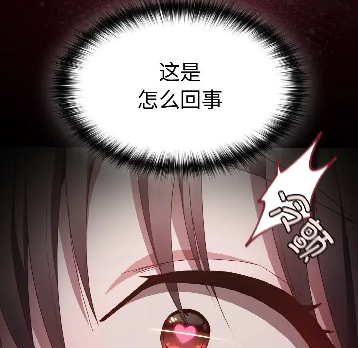漫画《神圣陷阱》第5话第12张图
