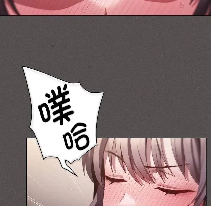 漫画《神圣陷阱》第5话第139张图