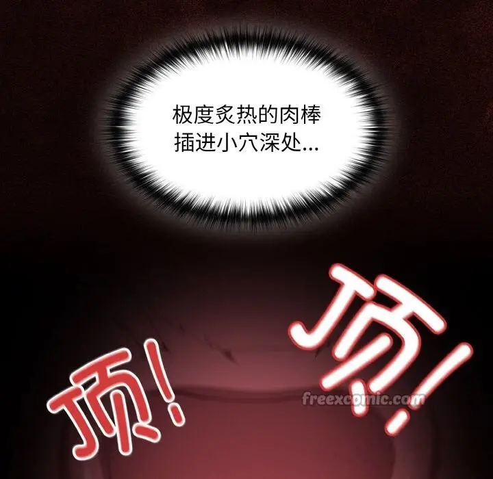 漫画《神圣陷阱》第5话第14张图