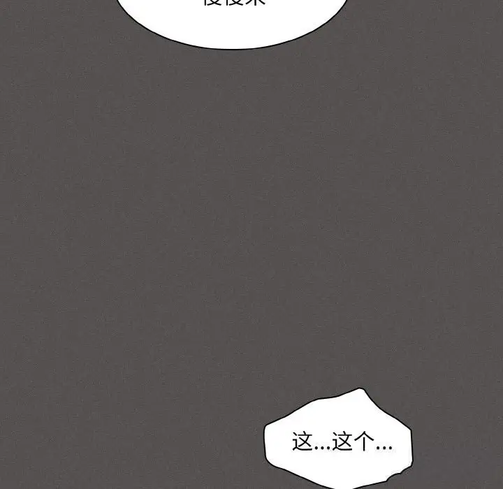 漫画《神圣陷阱》第5话第141张图