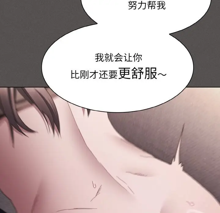 漫画《神圣陷阱》第5话第146张图