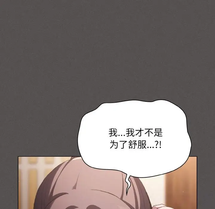 漫画《神圣陷阱》第5话第148张图