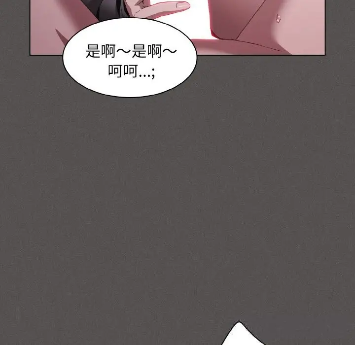 漫画《神圣陷阱》第5话第150张图