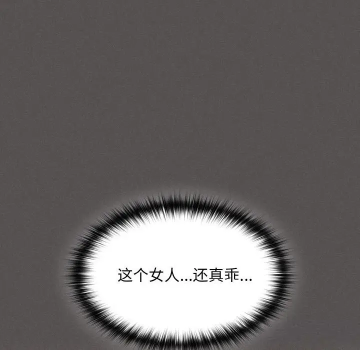漫画《神圣陷阱》第5话第152张图