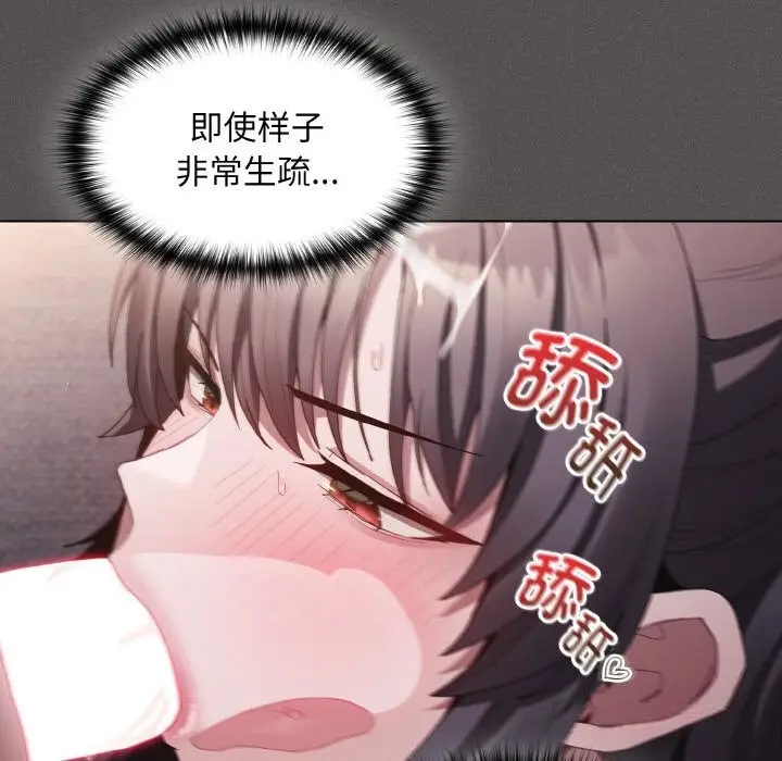 漫画《神圣陷阱》第5话第155张图