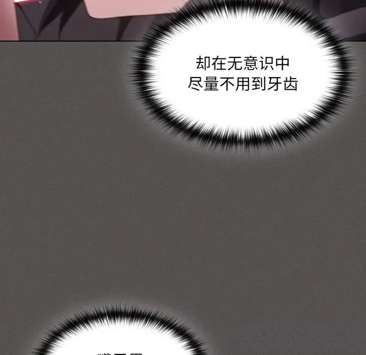 漫画《神圣陷阱》第5话第156张图