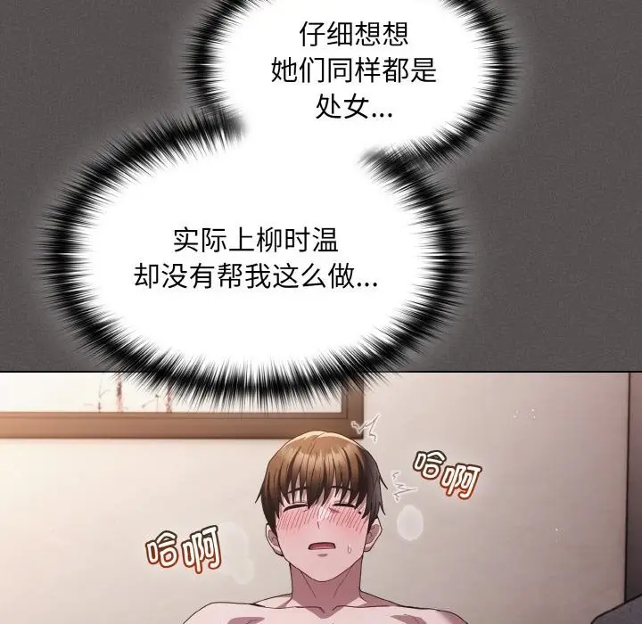 漫画《神圣陷阱》第5话第159张图