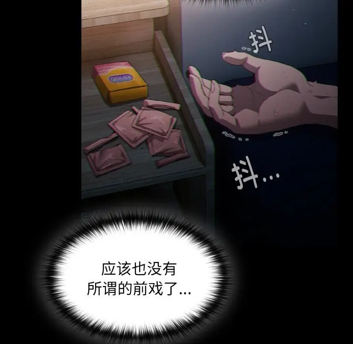 漫画《神圣陷阱》第5话第162张图