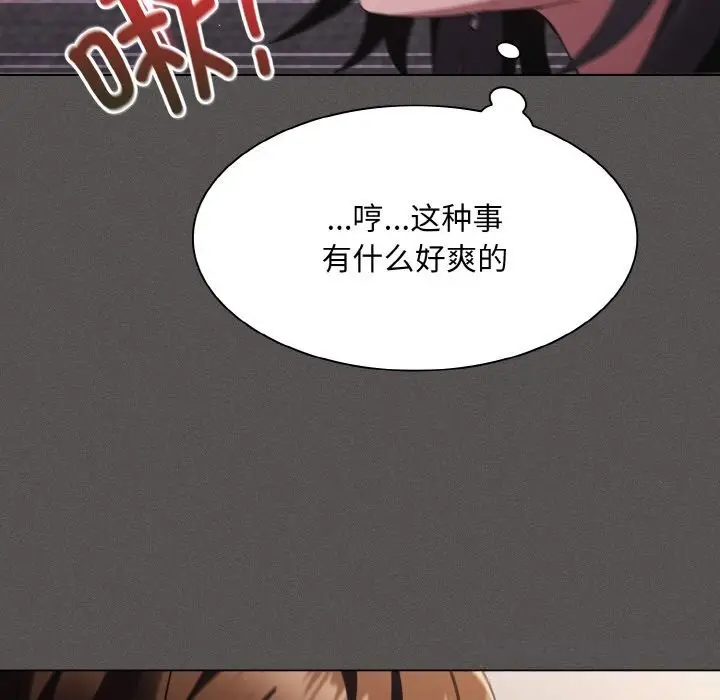 漫画《神圣陷阱》第5话第169张图